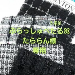 【LINTON 】リントンツイード　サンプルセット　ブラック系②