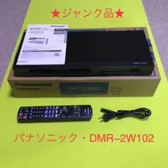 2026年最新】dmr-2t100の人気アイテム - メルカリ