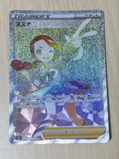2026年最新】スズナsrの人気アイテム - メルカリ