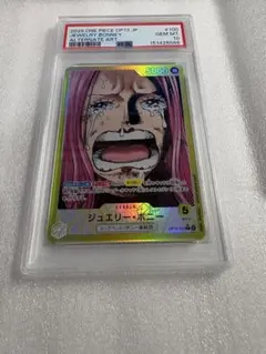 ワンピース PSA10 ジュエリー・ボニー OP07-019 レカフィグ - メルカリ