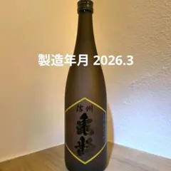2026年最新】信州亀齢 ひとごこちの人気アイテム - メルカリ