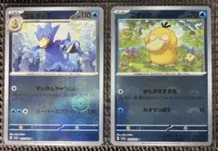ポケモンカード151　ゴルダック　コダック　進化ライン　モンボセット　sv2a