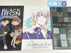 【即購入◎】名探偵コナン　クリアファイルセット