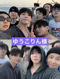 ゆうこりん様専用