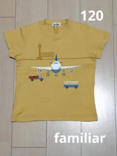 【匿名配送】familiar 120　飛行機と車のプリント Tシャツ