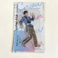 SnowMan 阿部亮平 アクリルスタンド アクスタfest