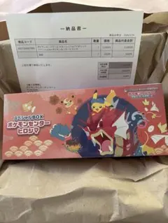 ポケモンカードゲーム スペシャルBOX ポケモンセンターヒロシマ