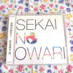 SEKAI NO OWARI EARTH CD1枚