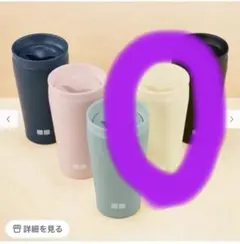 【本日だけの特別価格】UNIQLO ステンレスボトル 440ml