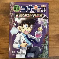 名探偵コナン 5