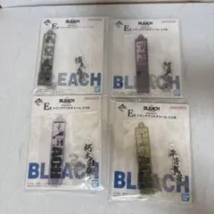 一番くじ　BLEACH アクリルキーホルダー 4個セット　E賞