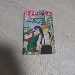 う*す様 第6弾特典 小冊子『恋・花・チェンソー・ガイド』