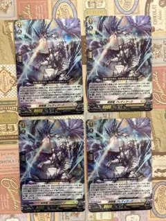 FFR 昂照竜ブレディアーク 3枚セット　ヴァンガード ヴァンガード】昂照竜 ブレディアーク【RRR/3枚セット】 - メルカリ