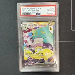 2025年最新】ナンジャモsar psa10の人気アイテム - メルカリ