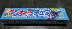 森永製菓 ハイチュウ ケンキュウチュウ グレープ味♪のサムネイル