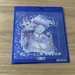 うたプリ 鳳瑛二 アンコール上映来場者特典