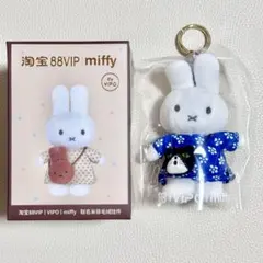 VIPO x Miffy ミッフィー 88VIP限定 お出かけ マスコット ①のサムネイル