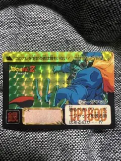 ドラゴンボールZ カードダス 本弾 ボージャック 618番カード - メルカリ
