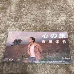 2025年最新】吉田栄作の人気アイテム - メルカリ