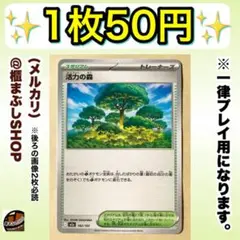 【在庫4】活力の森　M2a MEGAドリームex 182/193
