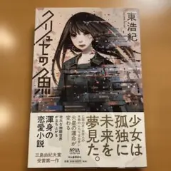 2026年最新】東浩紀の人気アイテム - メルカリ