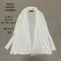 美品❣️POLO RALPH LAUREN リネン ロングカーディガン 白 XS