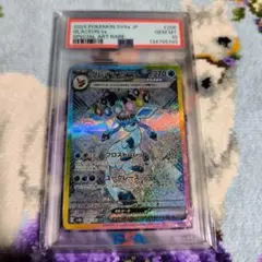 【PSA10】グレイシアexSAR テラスタルフェスex