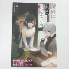 沙耶の唄&天使ノ二挺拳銃Official Works - メルカリ