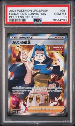 psa10 ポケモンカードゲーム
