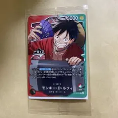 リーダーカード「モンキー・D・ルフィ」