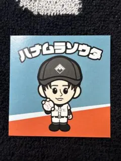 2025年最新】Da-iCE 花村想太 ステッカーの人気アイテム - メルカリ