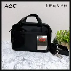 未使用品タグ付【ACE エース】2wayバッグ ショルダー キャリーオン可能 黒
