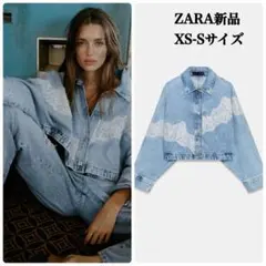 完売品 ZARAレースデニムショートジャケット XS-Sサイズ新品タグ付き