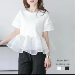 La-gemme シアーフリル ティアード ペプラム ドッキングトップス 半袖