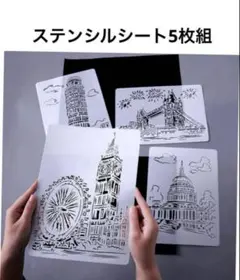 建築モデルを描くためのステンシル5個、ペイントテンプレート