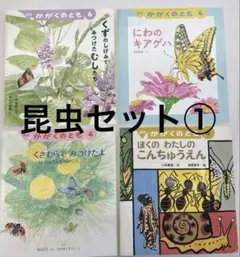 夏の虫 夏の花 645種の身近な生きものの世界 奥本大三郎 たかはし