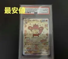 バオッキーVSTAR SAR ソード&シールド ハイクラスパック VSTARユ…