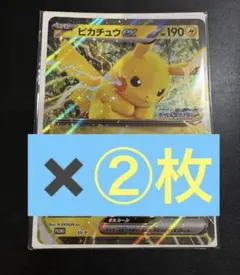 非売品 ポケモンスタンプラリー 2025ジャンボカード ピカチュウex 2枚
