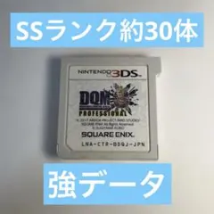 ドラクエモンスターズジョーカー3 プロフェッショナル 3ds ソフト