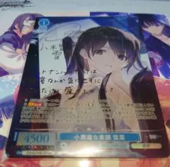 2026年最新】小悪魔な素顔 雪菜 SPの人気アイテム - メルカリ