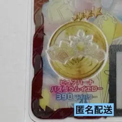 アイプリバース おねがい4弾 ピュアハートバズリウムイエロー プリフォト アクセ