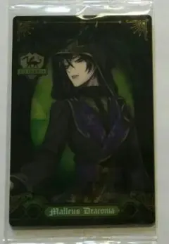 ツイステ ウエハースカード2 マレウス 式典服