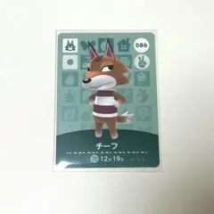 あつ森 amiibo チーフ