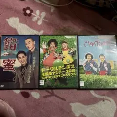 トータルテンボス DVDセット