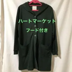 レディース長袖ロングカーディガン【ハートマーケット】