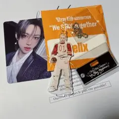 Stray Kids フィリックス アクリルキーホルダー 購入特典トレカセット