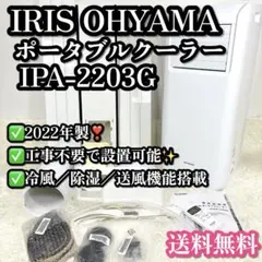 2026年最新】ポータブルクーラー ipaの人気アイテム - メルカリ