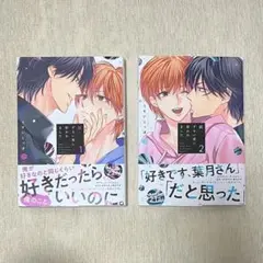 続・ずるい男に拾われました