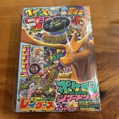 新品未読　コロコロコミック　2026年9月号　応募者全員サービス付き　1冊