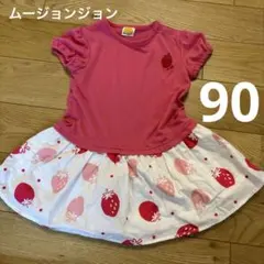 値下げ　ワンピース　90 チュニック　セールのサムネイル